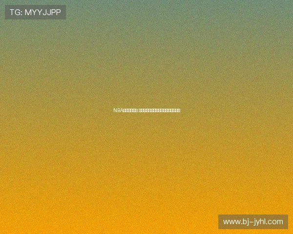 NBA直播观看攻略 完整解析如何在线观看高质量赛事实况